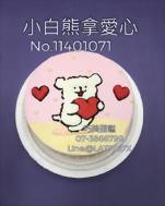 小白熊拿愛心 No.11401071