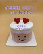 難哄蛋糕（哄好了） No.11401181