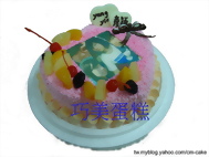 生日心型相片蛋糕