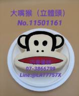 大嘴猴（立體頭）No.11501161