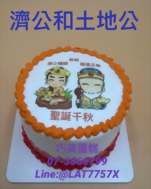 濟公禪師和土地公