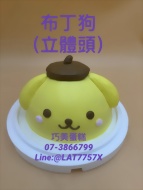 布丁狗(立體頭)