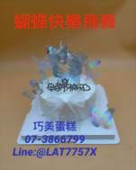 蝴蝶快樂飛舞