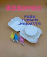 漢堡盒DIY組合