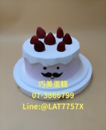 哄爸爸冰淇淋蛋糕