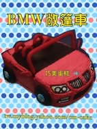 BMW敞篷車汽車造型蛋糕