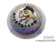 訐譙龍生日蛋糕