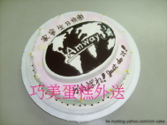 安麗(AMWAY)造型蛋糕