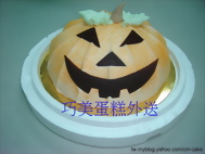 萬聖節南瓜造型蛋糕