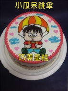 小瓜呆跳傘造型蛋糕