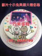 兔兔熊大情侶裝+相片造型蛋糕