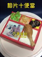 便當+相片造型蛋糕