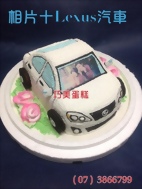 相片十Lexus汽車造型蛋糕