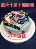 相片+錢+聽診器造型蛋糕