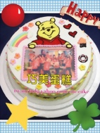 微笑維尼拿相片造型蛋糕