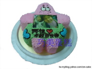 相片+派大星造型蛋糕