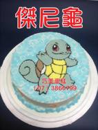 傑尼龜