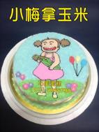 小梅拿玉米