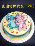 史廸奇與女友（2D）