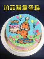 加菲貓拿蛋糕