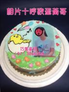 相片+哼歌蛋黃哥