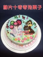 相片+奇奇抱栗子
