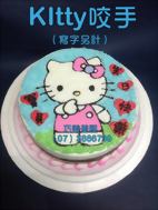 KITTY咬手(寫字另計)