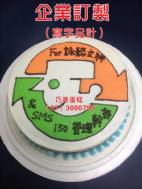 企業訂製 (寫字另計)