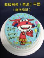 超級飛俠 (樂迪) 平面 (寫字另計)