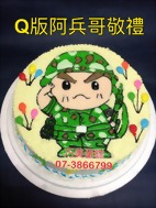 Q版阿兵哥敬禮