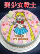 美少女戰士造型蛋糕