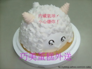 綿羊造型蛋糕(內藏氣球)