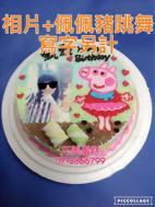 相片+佩佩豬跳舞
