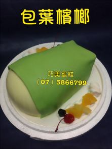 包葉檳榔造型蛋糕