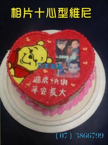 維尼+相片+心型