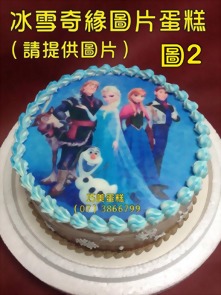 冰雪奇緣圖片蛋糕（請提供圖片）圖2