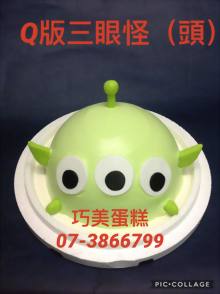 Q版三眼怪(頭)