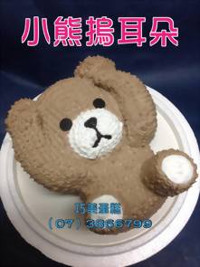 小熊摀耳朵