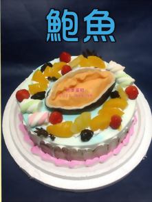 鮑魚