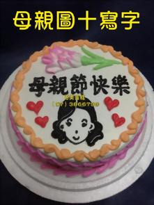 母親圖十寫字