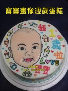 寶寶畫像週歲蛋糕