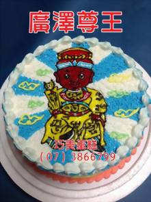廣澤尊王