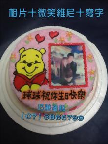 相片十微笑維尼十寫字