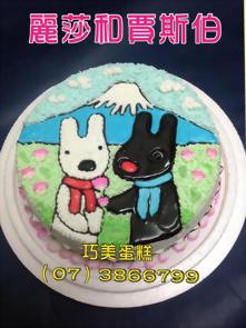 麗莎和賈斯伯