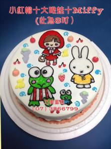 小紅帽十大眼蛙十Miffy
