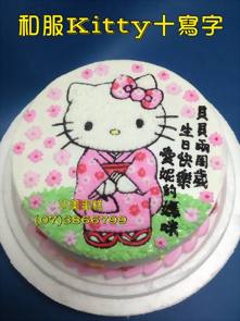 和服Kitty十寫字
