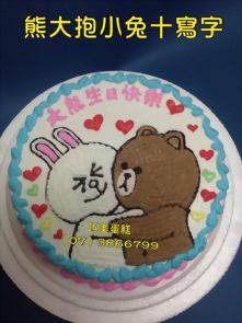 熊大抱小兔十寫字