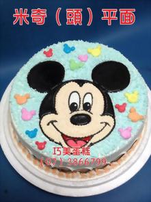 米奇（頭）平面