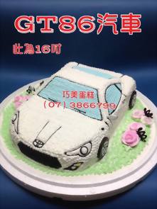 GT86汽車（此為16吋）