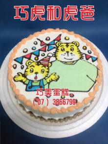 巧虎和虎爸